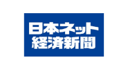 日本ネット経済新聞